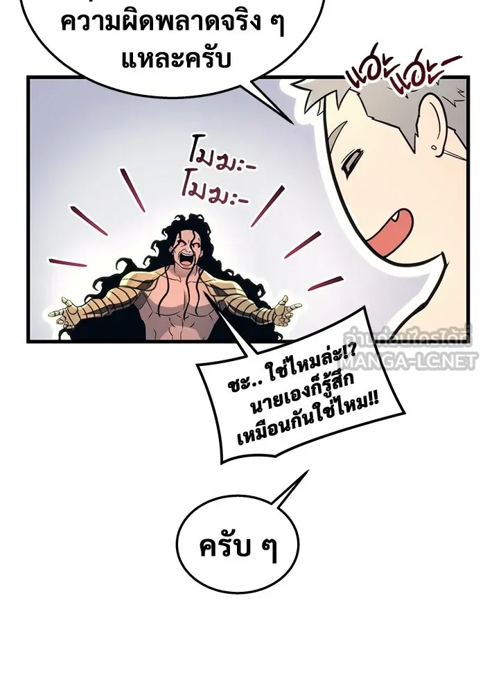 อูเร็ค มาซิโน่ ตอนที่ 6 มวยปล้ำ รูปที่ 42