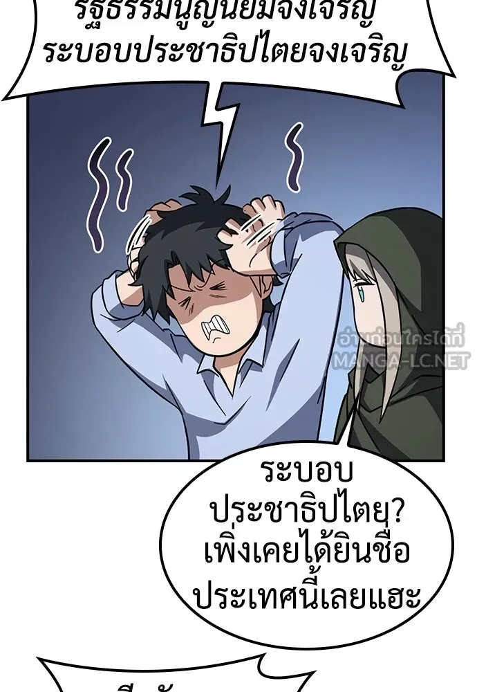 คลินิกสัตว์ต่างโลกของคิมโอจิน ตอนที่ 7 รูปที่ 114