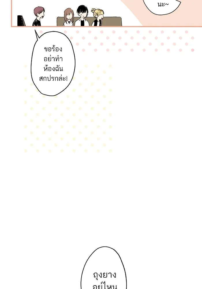 ฉันเปล่าร้องไห้ซะหน่อย ตอนที่ 7 รูปที่ 34