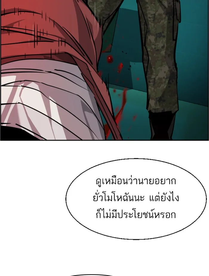 พี่ชายสายบอดี้การ์ด ตอนที่ 56 รูปที่ 53