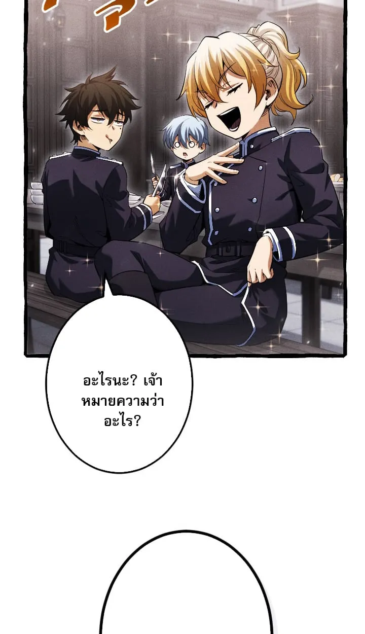 Return of the First Patriarch_ The Strongest Reincarnates into His Descendant 1000 Years Later การกล_บมาของบรรพชนร_นแรก_ จอมย_ทธ_ผ_แข_งแกร_งท_ส_ดกล_บชาต_มาเก_ดเป_นทายาทในอ_กพ_นป_ต_อมา ตอนที่ ตอนที่ 6 รูปที่ 49