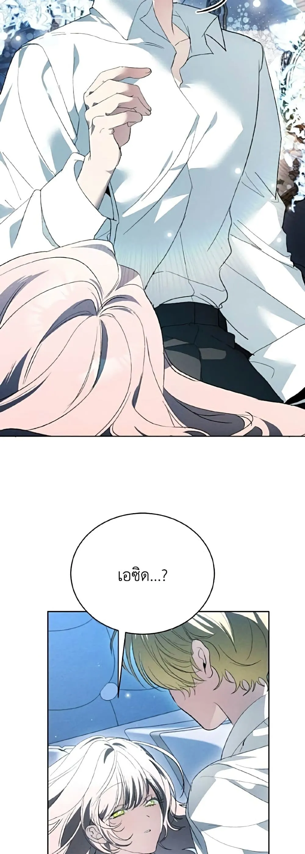 Manga-lc-com อ่านมังงะ อ่านการ์ตูน ออนไลน์ ฟรี I Will Protect My Tyrant Dad! – รักนะคะ ป๊ะป๋าทรราช ตอนที่ 1 2 3 4 5 6 7 8 9 10 11 12 13 14 ฟรี ไม่มีโฆษณา Manga-lc - อ่าน มังงะ อ่าน การ์ตูน ออนไลน์ อ่านมังงะ ฟรี