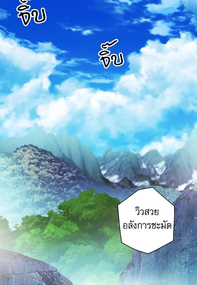 ดรูอิดแห่งสถานีโซล ตอนที่ 109 รูปที่ 85