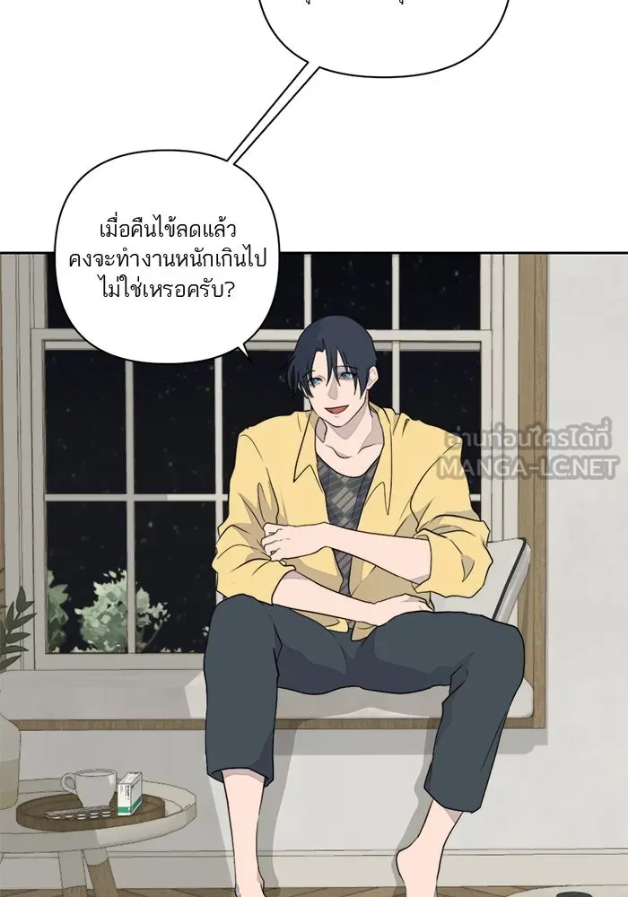 เปย์นี้เพื่อนาย My Sugar Baby ตอนที่ 9 บอกแล้วว่าจะอยู่ที่นี่อย่างเดีย รูปที่ 87