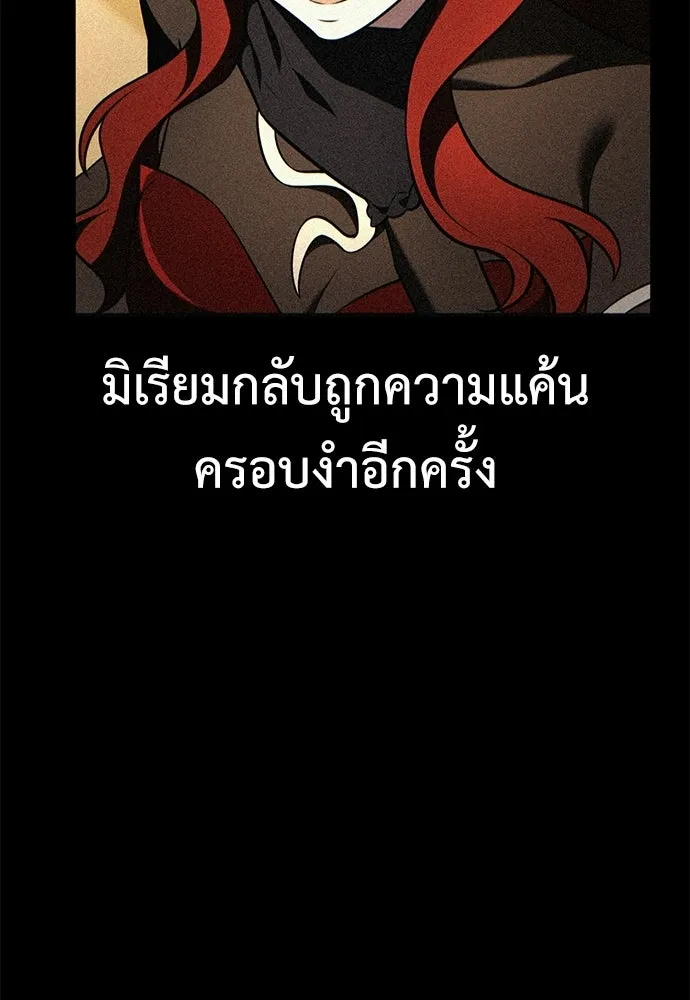 ไอ้เพลเยอร์นั่น ฉันฆ่ามันเอง ตอนที่ 105 รูปที่ 19