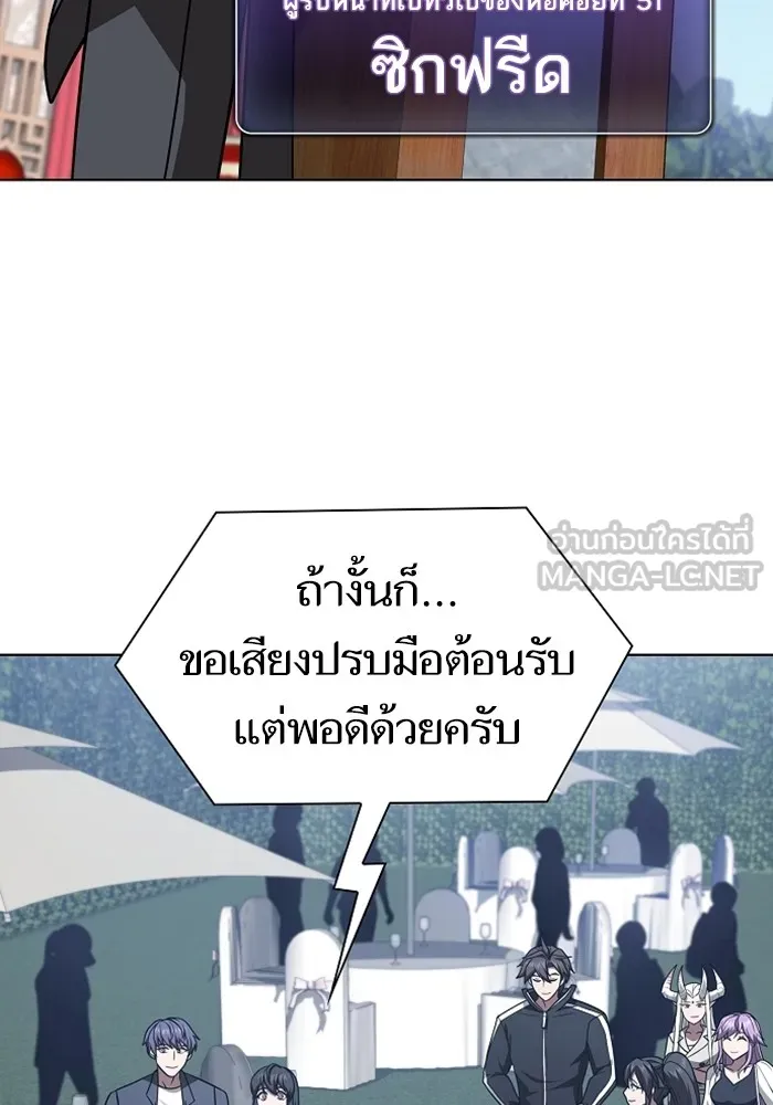 ผู้เล่นขั้นเทพแห่งหอคอยฝึกสอน ตอนที่ 220 รูปที่ 150