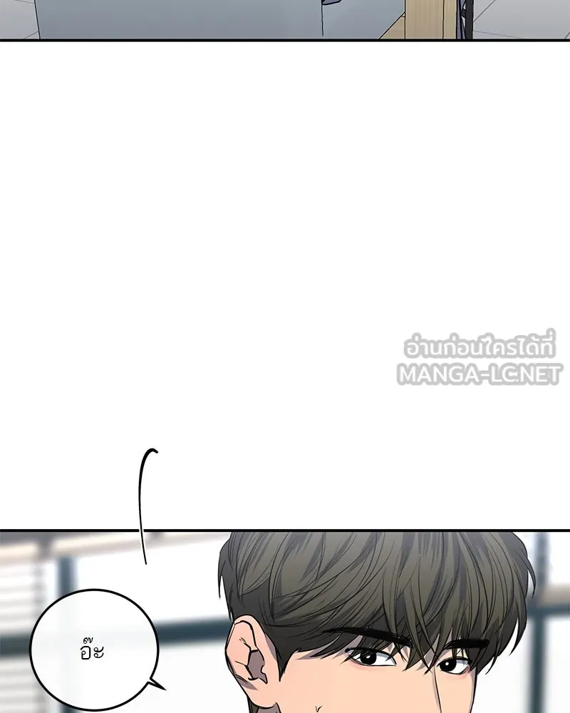 ตำนานเทพธิดาตกสวรรค์ ตอนที่ 30 รูปที่ 75