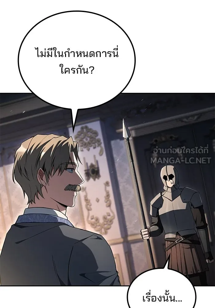 ครัวจอมเวท ตอนที่ 130 รูปที่ 111