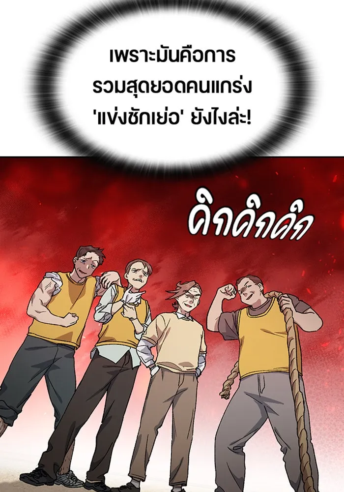 ตั้งแคมป์ฮีลใจในต่างโลก ตอนที่ 50 รูปที่ 58