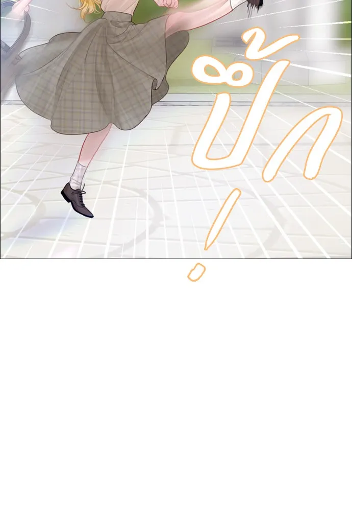 ถ้าไม่ร้อง ก็จงอ้อนวอนซะ ตอนที่ 16 รูปที่ 14