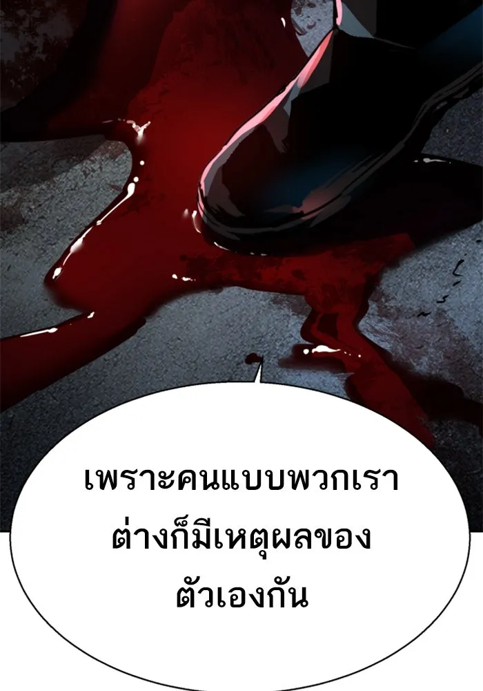 พี่ชายสายบอดี้การ์ด ตอนที่ 256 รูปที่ 26