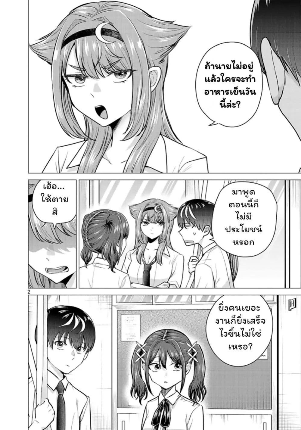 Manga-lc-com อ่านมังงะ อ่านการ์ตูน ออนไลน์ ฟรี Make Heroine o Katasetai!! ตอนที่ 1 2 3 4 5 6 7 8 9 10 11 12 13 14 ฟรี ไม่มีโฆษณา Manga-lc - อ่าน มังงะ อ่าน การ์ตูน ออนไลน์ อ่านมังงะ ฟรี