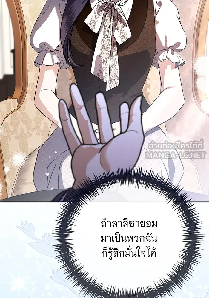 แด่ชู้รักของสามี ตอนที่ 59 รูปที่ 24