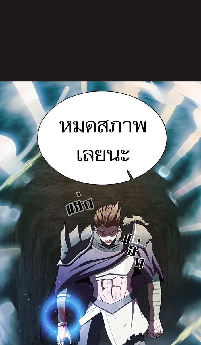 ผู้เล่นขั้นเทพแห่งหอคอยฝึกสอน ตอนที่ 52 รูปที่ 59