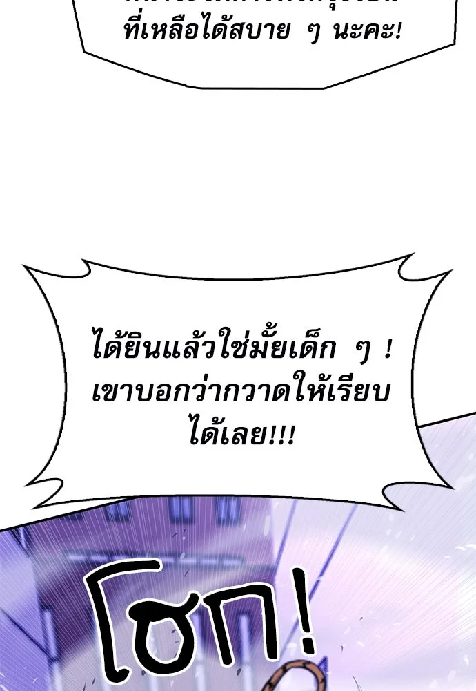 ดรูอิดแห่งสถานีโซล ตอนที่ 130 รูปที่ 146