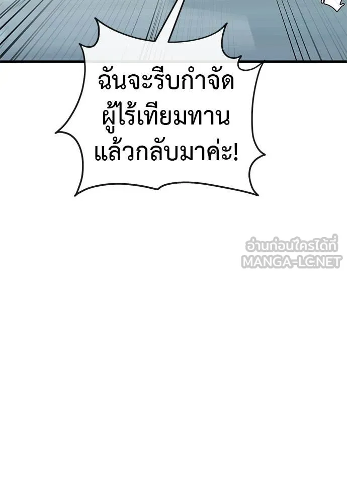 ยมราชลงทัณฑ์ ตอนที่ 99 รูปที่ 13