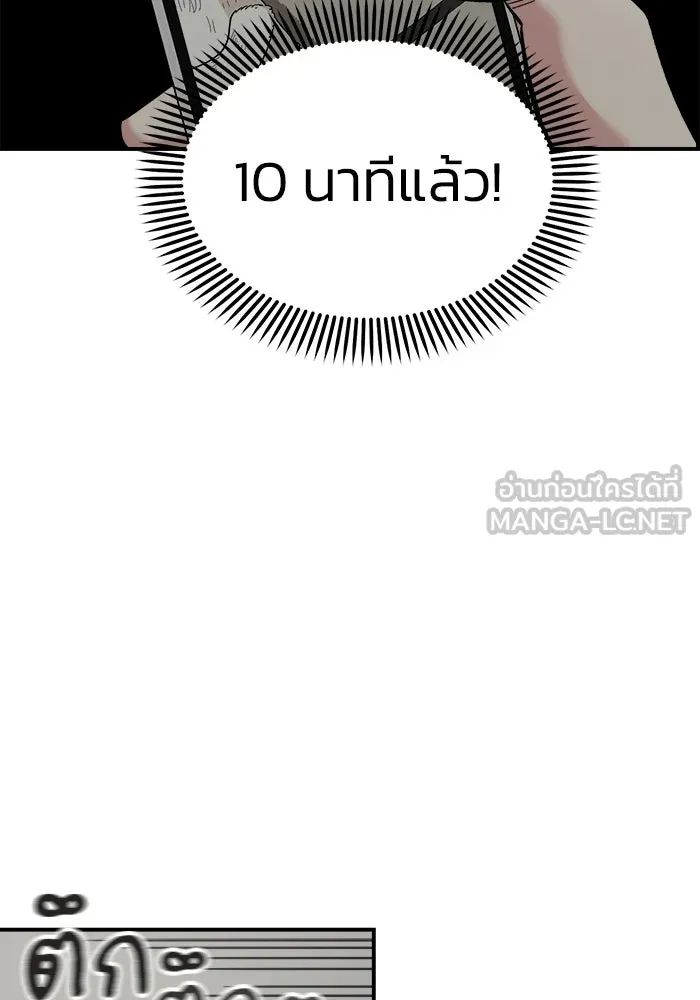 เพื่อนกันมันส์เกิน ตอนที่ 54 รูปที่ 93