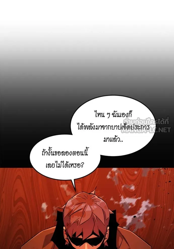 แยกร่าง ล่าอัตโนมัติ ตอนที่ 173 รูปที่ 59