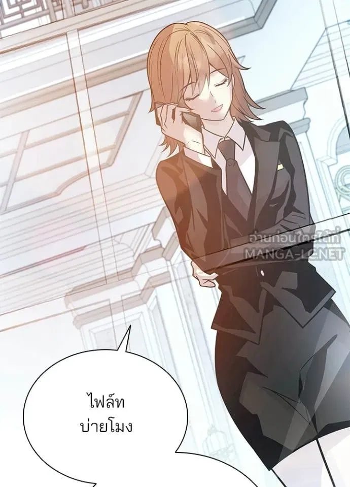 Villain to kill ตอนที่ 225 รูปที่ 3