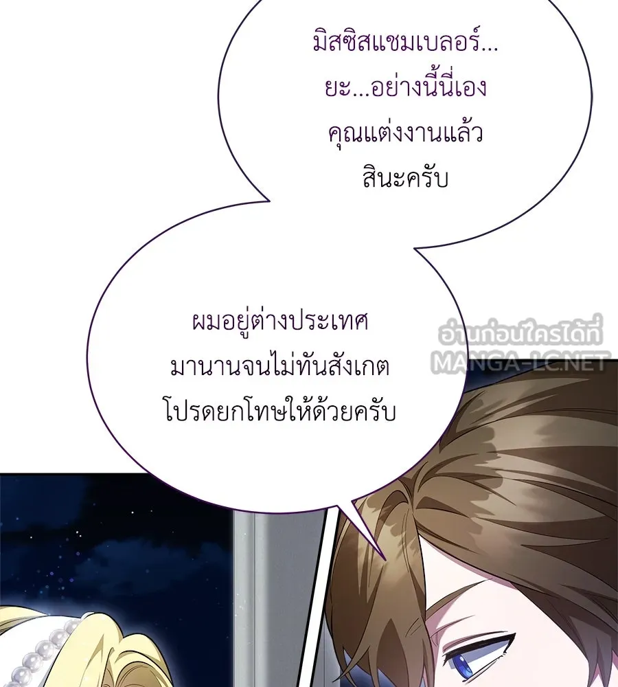 สัญญารักฉบับสุดท้าย ตอนที่ 13 รูปที่ 102
