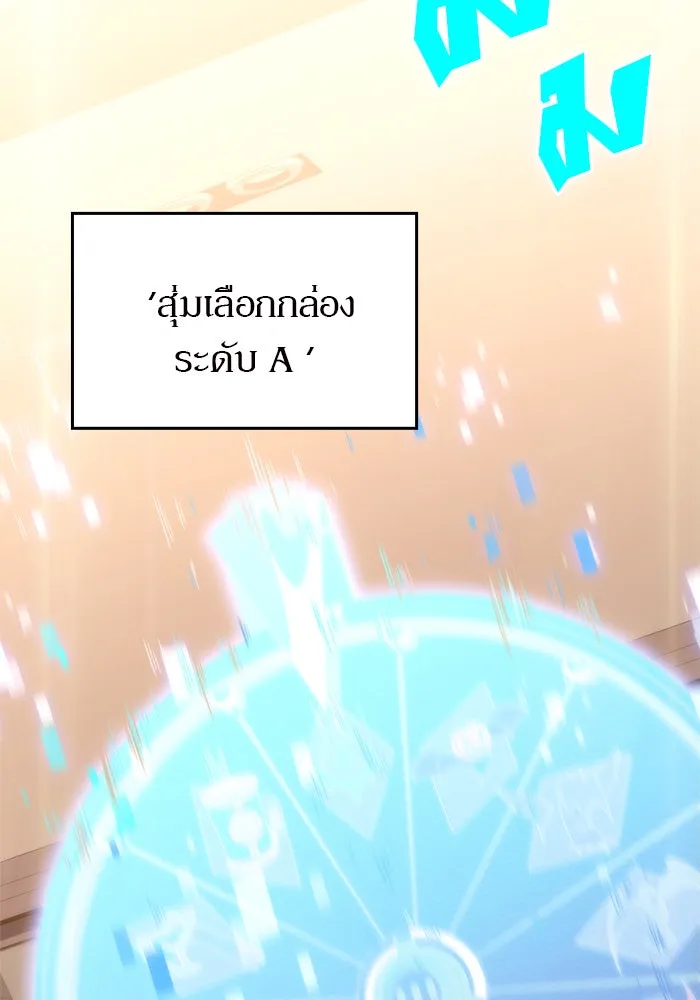 ผู้เล่นหน้าใหม่เลเวลแมกซ์ ตอนที่ 57 หอสมุดเวทมนตร์ รูปที่ 118