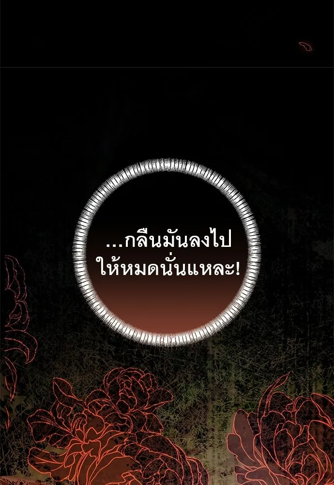 อยากได้ ก็เอาไป ตอนที่ 41 รูปที่ 113