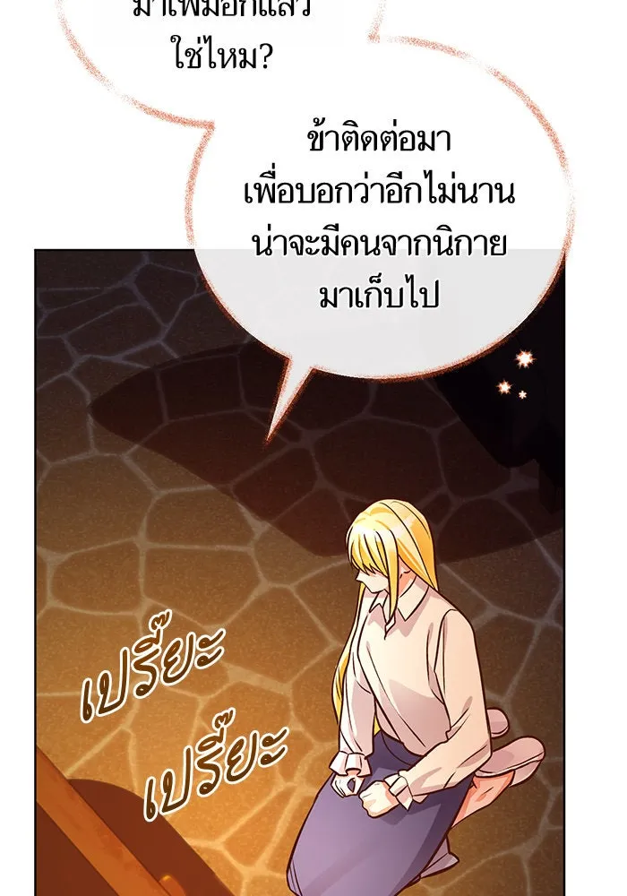 บุตรีดยุกขอไม่แต่งงานbrกับหนุ่มในฝัน ตอนที่ 76 รูปที่ 104