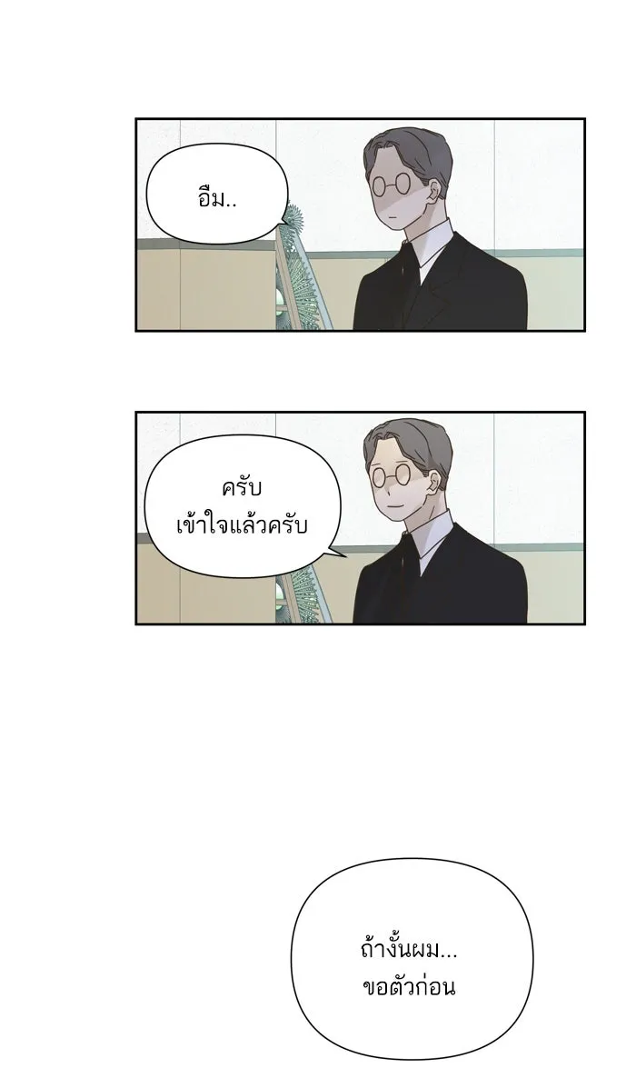 ฉันมันร้าย หรือเพราะโลกไม่น่ารัก ตอนที่ 59 รูปที่ 26