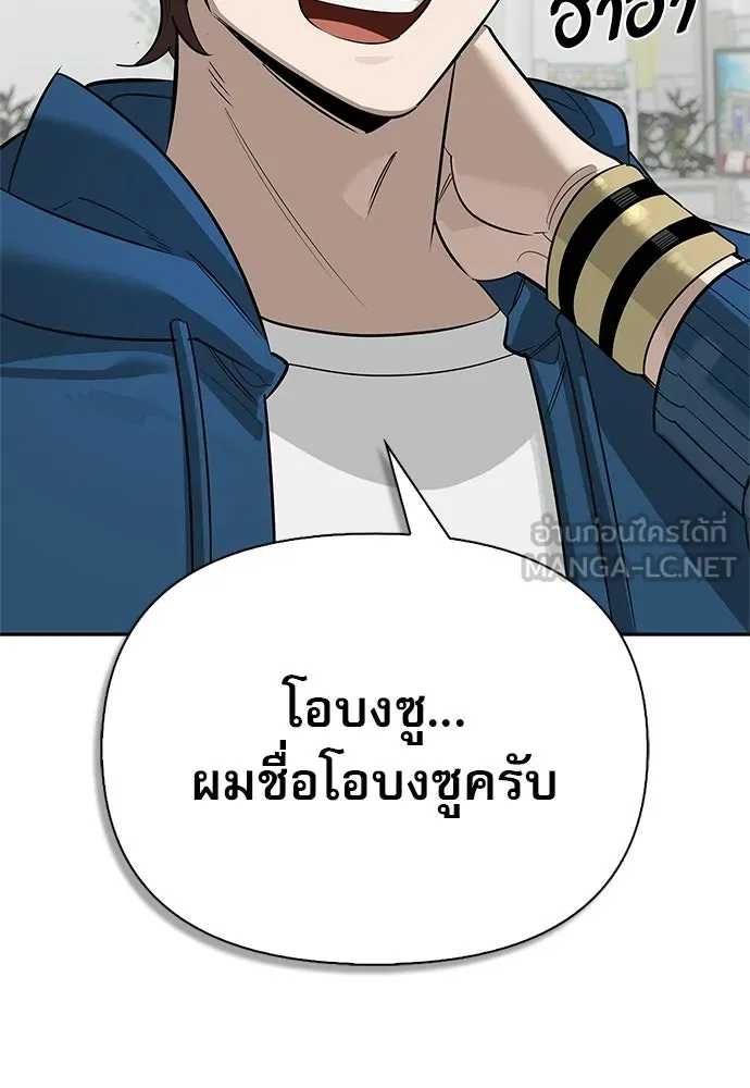 ชีวิตฮีลใจนายฮันเตอร์คลาส S ตอนที่ 25 รูปที่ 66
