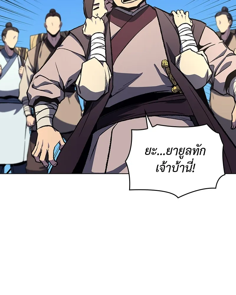 เกิดอีกทีเป็นว่าที่ประมุขลัทธิมาร ตอนที่ 19 รูปที่ 55