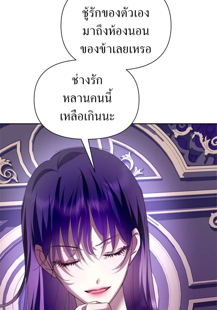 ชิงชีวิตพลิกลิขิตชะตา ตอนที่ 106. แต่งงานแล้วครับ รูปที่ 7