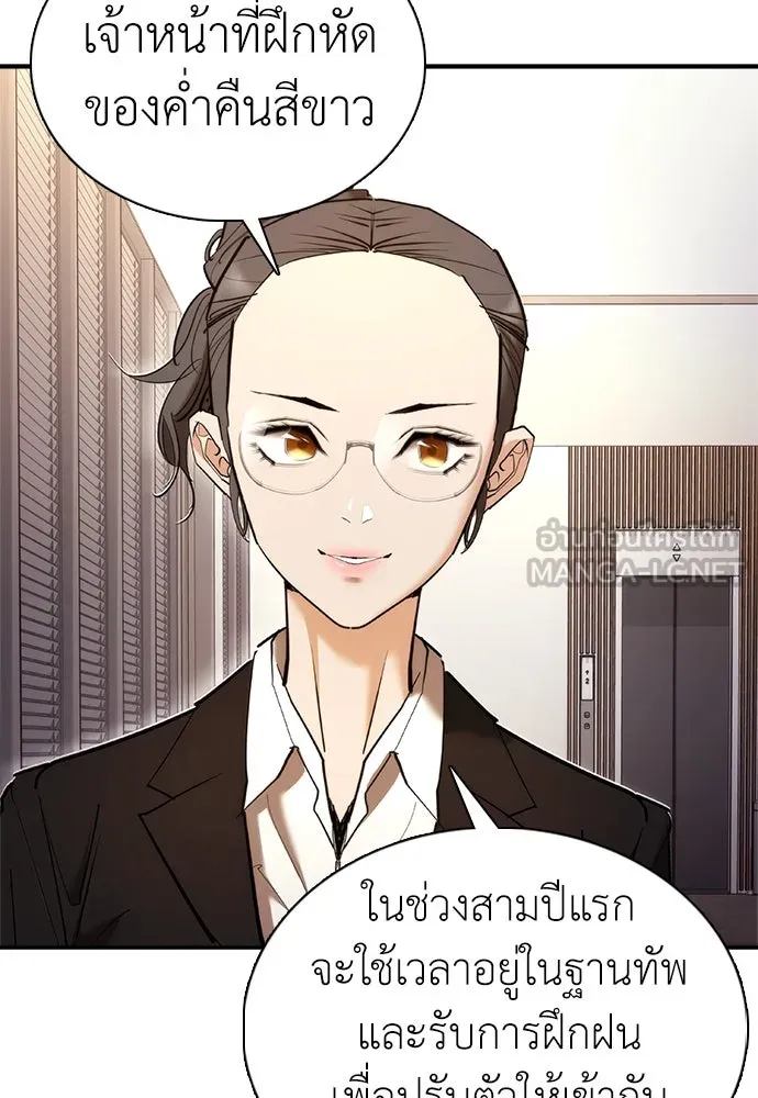 สุภาพบุรุษสูทดำ ตอนที่ 10 รูปที่ 69