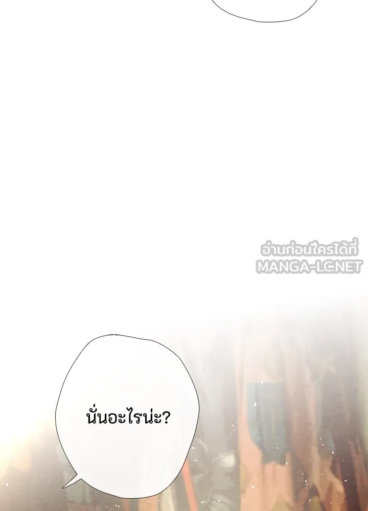 องค์ชายผู้อื้อฉาว ตอนที่ 19 รูปที่ 6