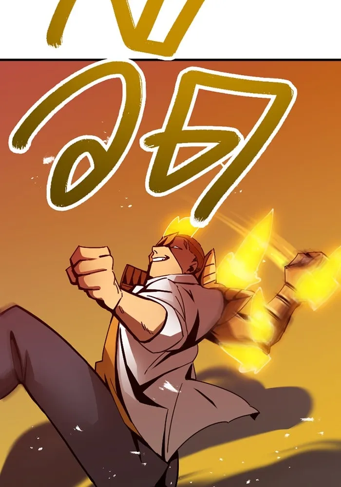 เพลเยอร์เลือดเทวะ ตอนที่ 2 ประตูสีรุ้ง รูปที่ 128