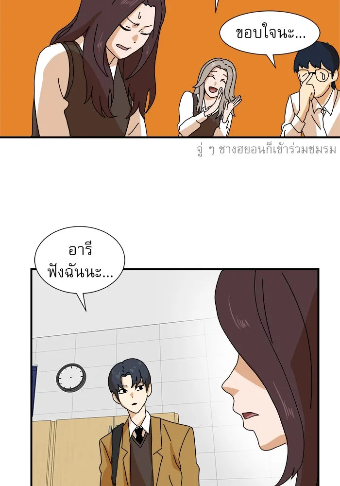 Double Click ตอนที่ 6 รูปที่ 103