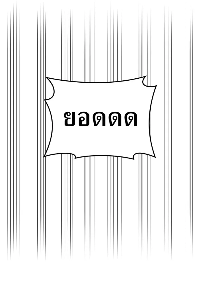 ฮันเตอร์สกิลโกง ตอนที่ 8 หน่วยต่อต้านคำทำนาย รูปที่ 29