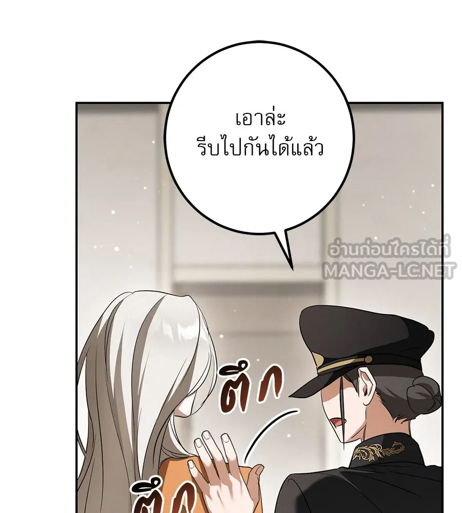 เรือนจำรัก ตอนที่ 29 รูปที่ 81