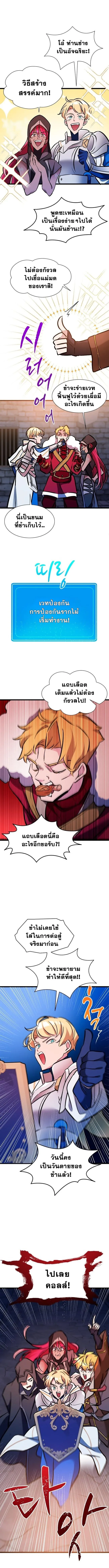 The World-Class Extra_s Walkthrough แผนเอาช_ว_ตรอดของต_วประกอบระด_บเทพ ตอนที่ ตอนที่ 31 รูปที่ 6