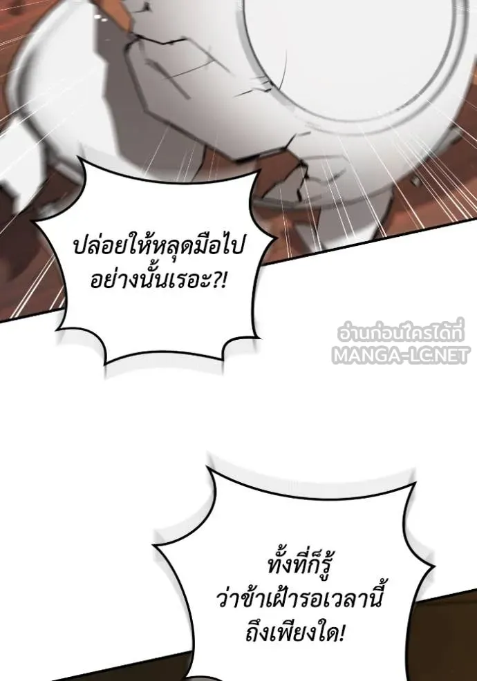 ยามหมาป่าทมิฬ ตอนที่ 56 รูปที่ 43