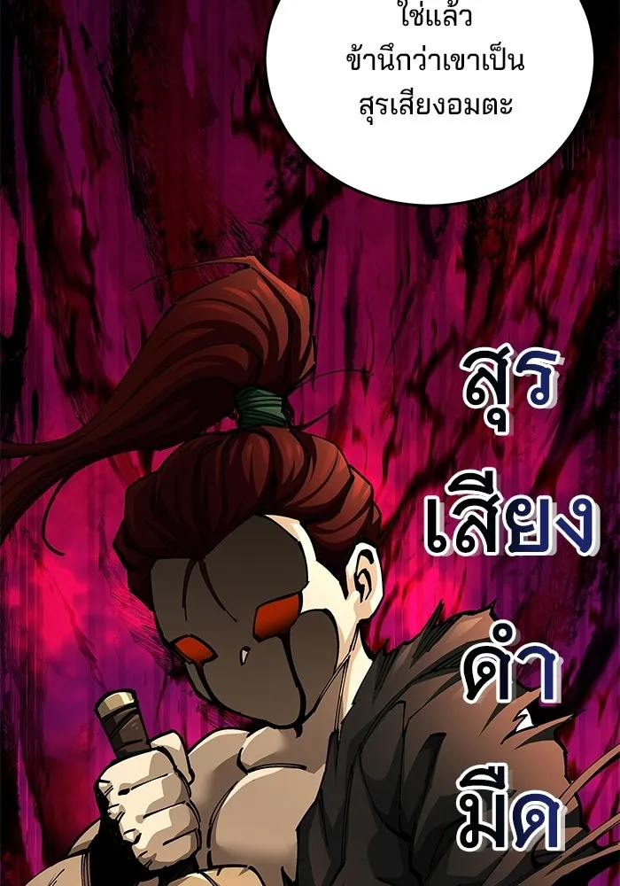 คุณปู่จอมยุทธกับหลานสาวสุดแกร่ง ตอนที่ 101 รูปที่ 26
