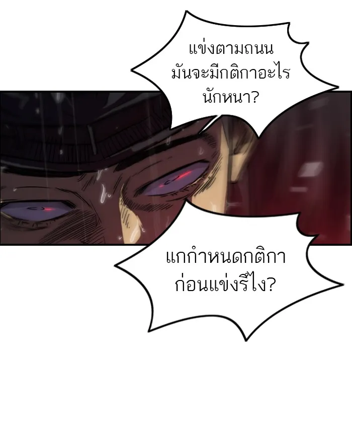 ปั่นสู้ฝันbrWind Breaker ตอนที่ 44 รูปที่ 5