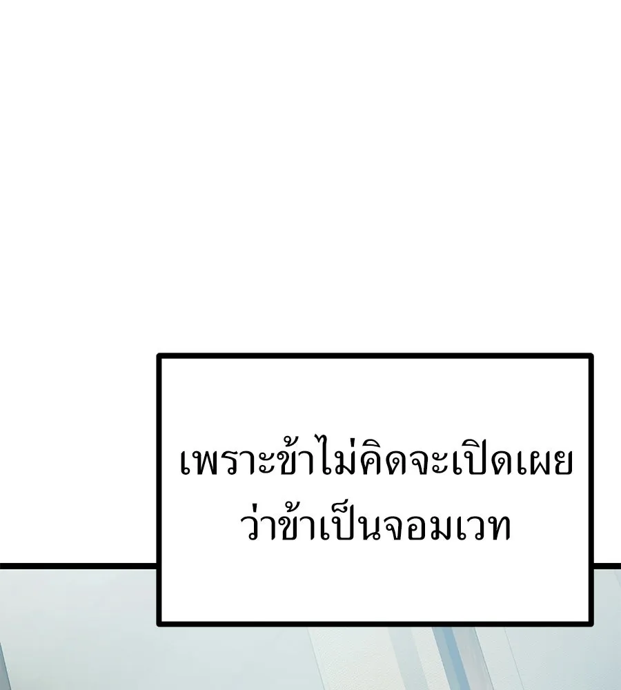 จอมเวทคนเลี้ยงแกะ ตอนที่ 2 รูปที่ 62