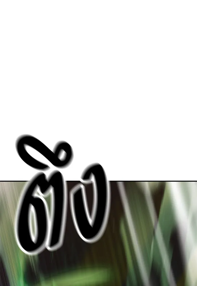 ไอ้เพลเยอร์นั่น ฉันฆ่ามันเอง ตอนที่ 29 รูปที่ 28