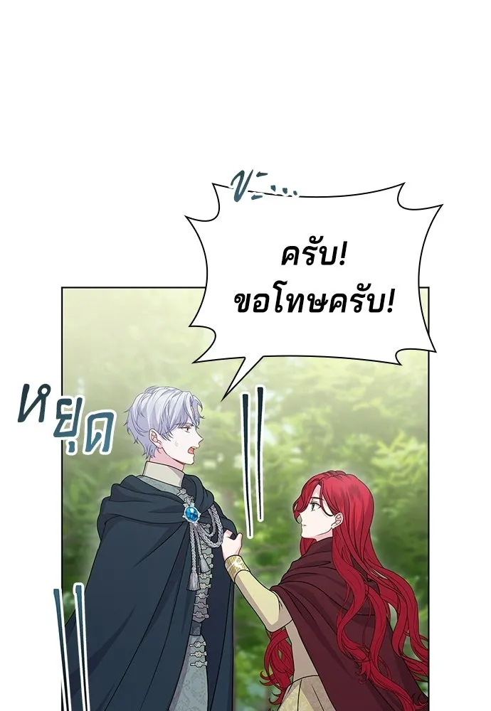เวทฟื้นฟูได้ผลดีเกินไปแล้ว ตอนที่ 25 รูปที่ 47
