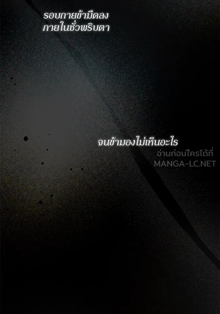 เกิดใหม่คราวนี้ ขอเป็นคนดีดูสักครั้ง ตอนที่ 77 รูปที่ 39