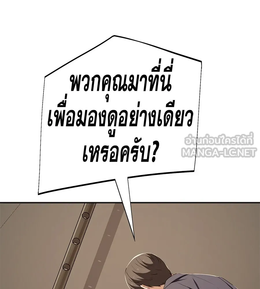 คอลเซ็นเตอร์เปลี่ยนชีวิต ตอนที่ 54 ใครคือราชา รูปที่ 75