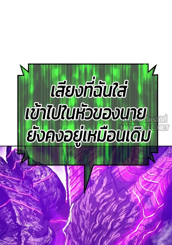 +99 ท่อนไม้พร้อมบวก ตอนที่ 72 รูปที่ 588