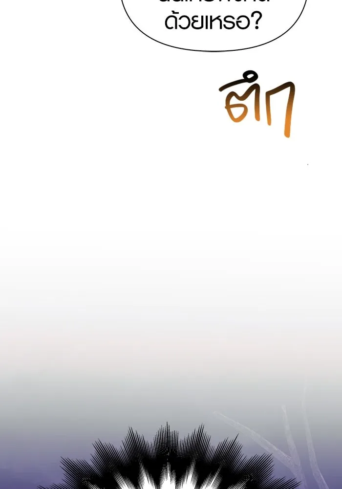 เอาชีวิตรอดในเกมฉบับคนเถื่อน ตอนที่ 21 รูปที่ 100