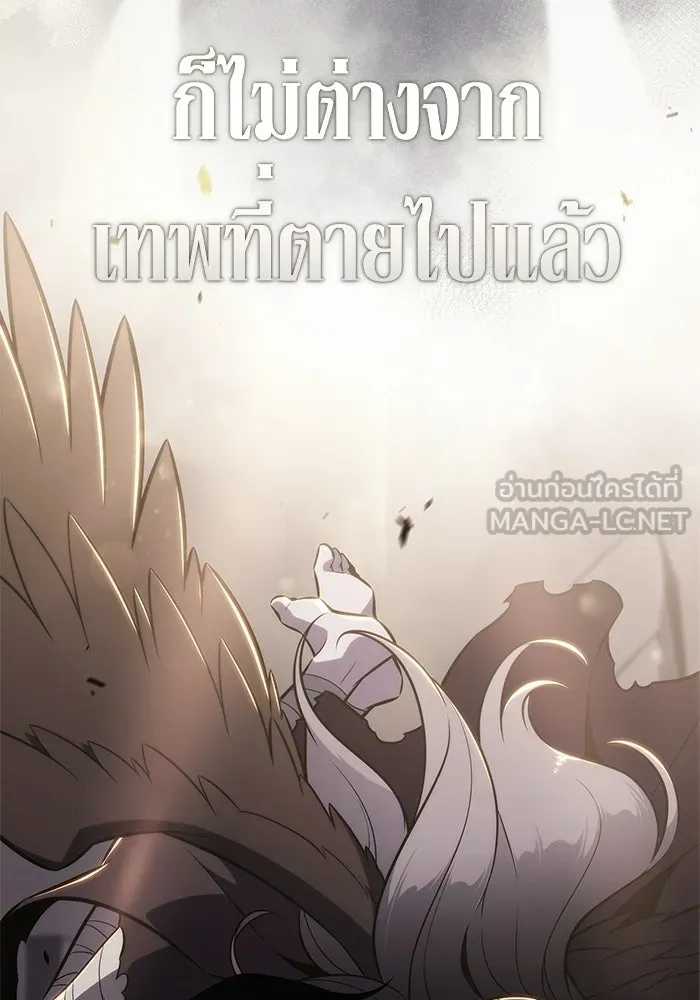 ลูกชายคนเล็กของดยุกคือมือสังหาร ตอนที่ 115 รูปที่ 147