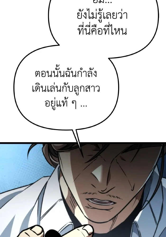 การแข่งขันของผู้เกิดใหม่ ตอนที่ 43 รูปที่ 71